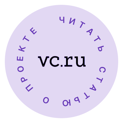 vc.ru