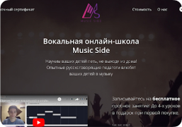 Music Side
